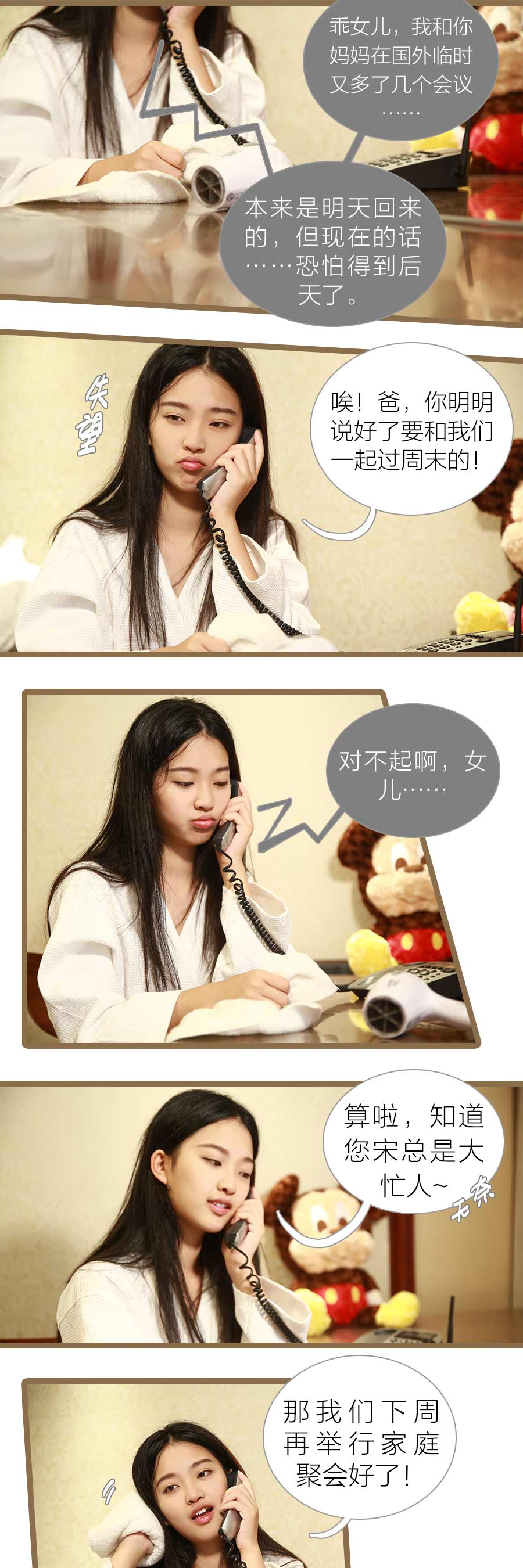 大叔的宝贝（完结）-动漫库